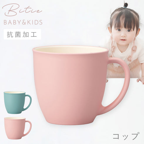 bitie レンジコップ